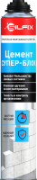 SILFIX Цемент Супер-БЛОК, строительно-монтажный клей-пена
