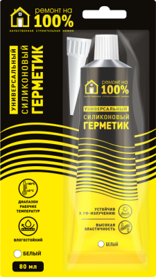Герметик силиконовый универсальный, РЕМОНТ НА 100%, 80 мл, белый Герметик силиконовый универсальный, РЕМОНТ НА 100%, 80 мл, белый
