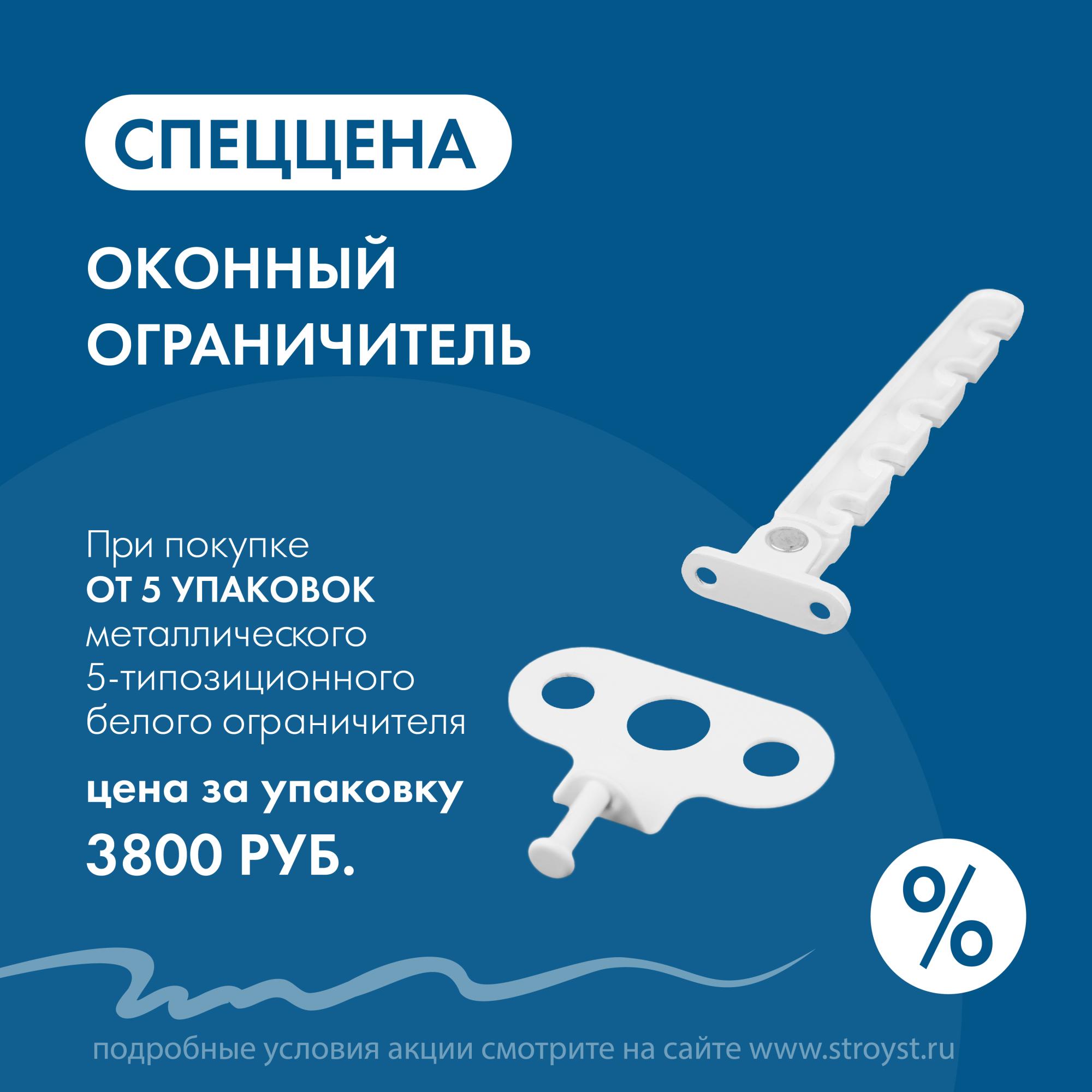 Спеццена на оконный ограничитель Спеццена на оконный ограничитель