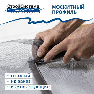 Москитные сетки: готовые и на заказ Москитные сетки: готовые и на заказ
