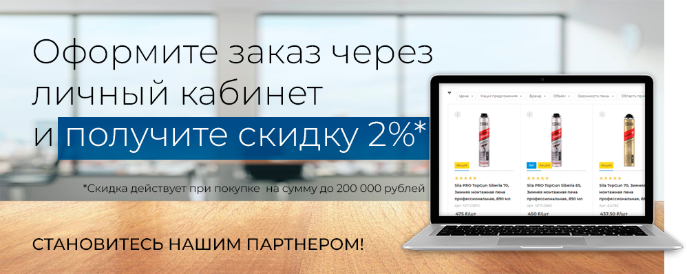 Заказ в B2B