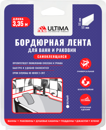 Бордюрная лента 19х19мм, белый, 3.35м, ULTIMA Бордюрная лента 19х19мм, белый, 3.35м, ULTIMA