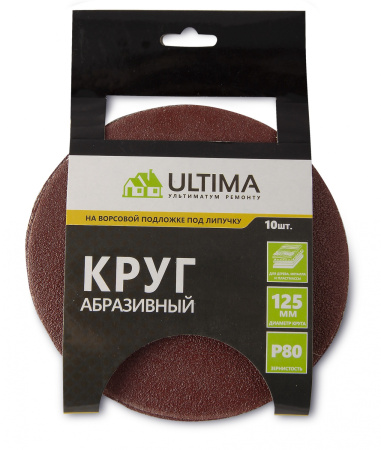 Круг лепестковый торцевой Ultima, P120, 125 х 22,2 мм Круг лепестковый торцевой Ultima, P120, 125 х 22,2 мм