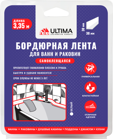 Бордюрная лента 30х30мм, белый, 3.35м, ULTIMA Бордюрная лента 30х30мм, белый, 3.35м, ULTIMA