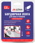 Бордюрная лента 30х30мм, белый, 3.35м, ULTIMA Бордюрная лента 30х30мм, белый, 3.35м, ULTIMA