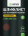 Шкурки шлифовальные Ultima, Р46, тканевая основа, 10шт/упак Шкурки шлифовальные Ultima, Р46, тканевая основа, 10шт/упак