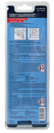 COSMO SL-660.220 Клей диффузионный белый COSMO SL-660.220 Клей диффузионный белый