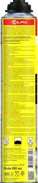 SILFIX Fix&GO МОНТАЖ, строительно-монтажная клей-пена