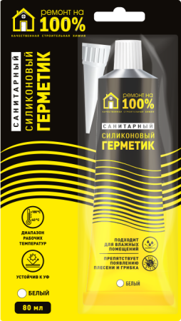 Герметик силиконовый санитарный, РЕМОНТ НА 100%, 80 мл, белый Герметик силиконовый санитарный, РЕМОНТ НА 100%, 80 мл, белый