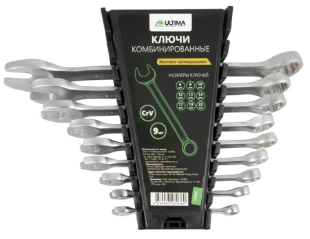 Набор ключей комбинированных Ultima, матовый хром, CRv, 6-22 мм, 9 шт в наборе