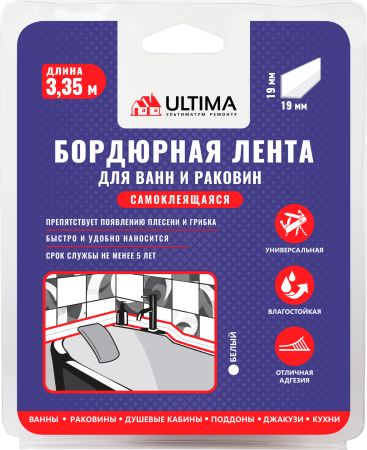 Бордюрная лента 11х11мм, белый, 3.35м, ULTIMA Бордюрная лента 11х11мм, белый, 3.35м, ULTIMA